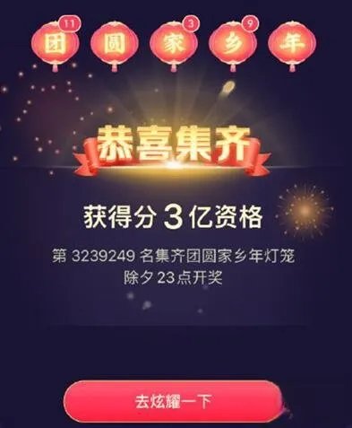 抖音灯笼集齐了怎么领红包 抖音灯笼集齐了领红包方法