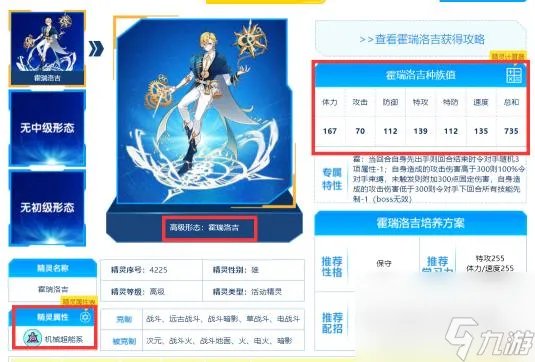 赛尔号斗神瑞尔斯怎么打   赛尔号斗神瑞尔斯