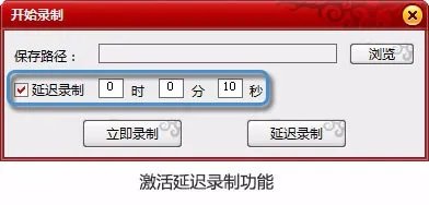 如何录制电视节目