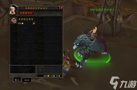 黑锋骸骨狮鹫值得买吗 魔兽世界DK坐骑解析