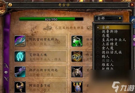 神圣遗物学会的召唤 原神圣遗物怎么获取