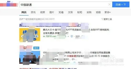 中国联通网上营业厅如何举报垃圾短信？