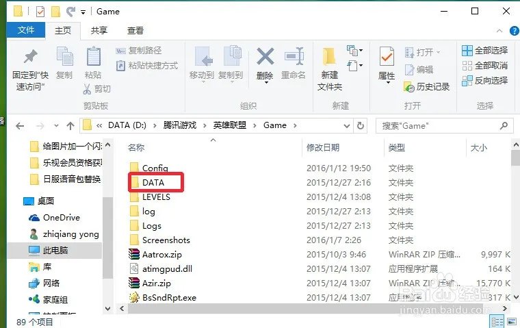 lol日服語音包怎么用 lol日服語音包怎么替换