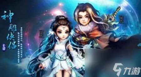 神雕侠侣宝宝怎么换装 神雕侠侣宠物玩法详细介绍