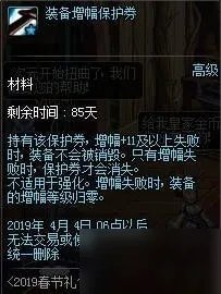 《DNF》2019春节套怎么样 全部春节套汇总介绍