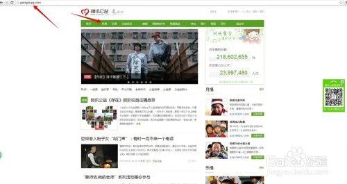 腾讯公益图标怎么免费点亮