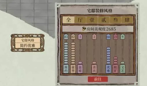 江南百景图知府宅邸玩法详解