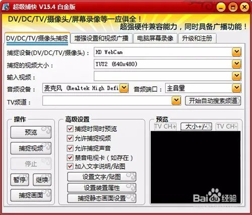 如何录制电视节目