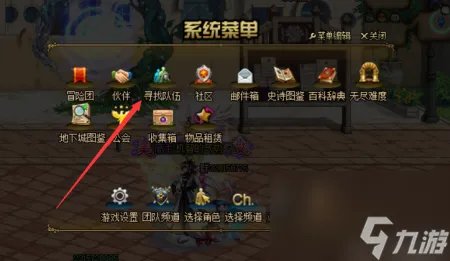 dnf组队传送怎么用 地下城免费传送方法教学