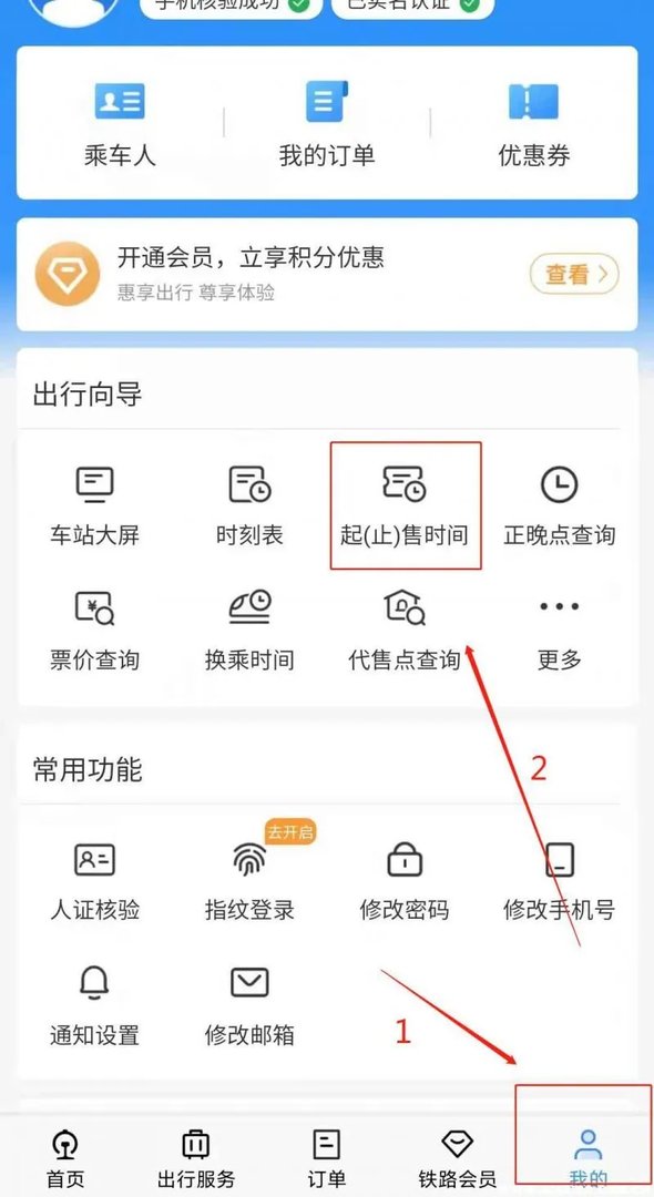 高铁提前多少天起售