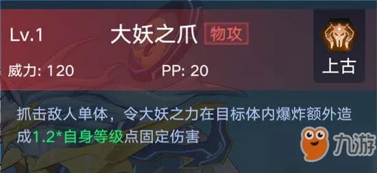 《奥拉星》神武月怎么样 神武月属性介绍