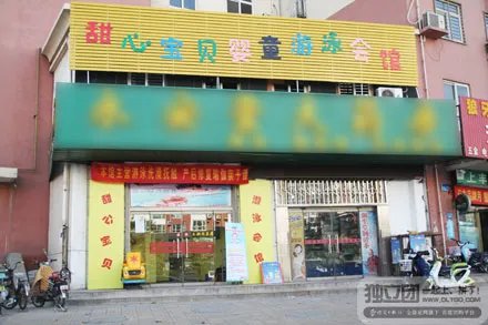 甜心宝贝误闯吸血鬼美男团的内容简介