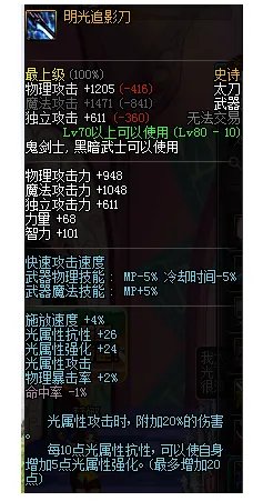 DNF最好的女鬼剑武器——剑宗 毕业武器第一选择
