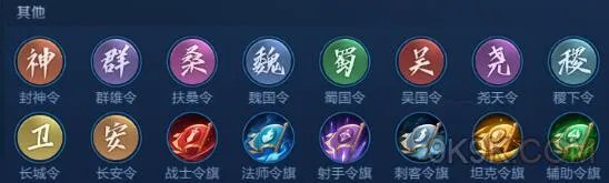 王者模拟战阵营令牌获得攻略