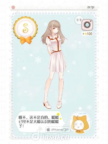 《暖暖的换装物语》全S通关攻略