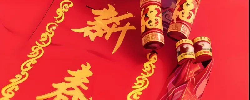 龙年最佳10副春联 龙年春联大全七字带横批