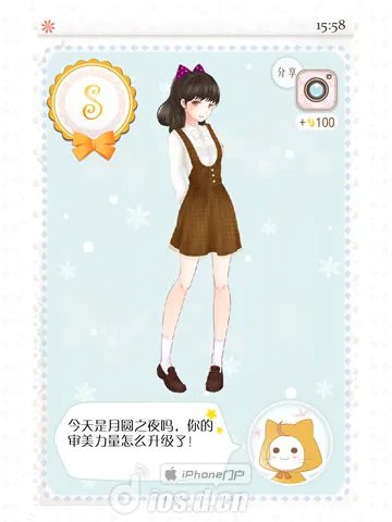 《暖暖的换装物语》全S通关攻略