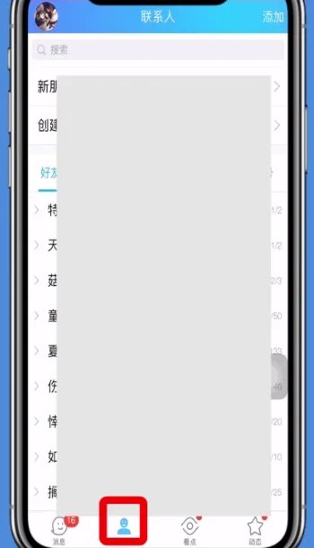 qq解散群怎么解散