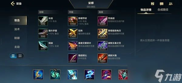 英雄联盟手游琴女最强出装攻略