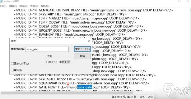 《DNF》bgm更换教程攻略 背景音乐如何替换