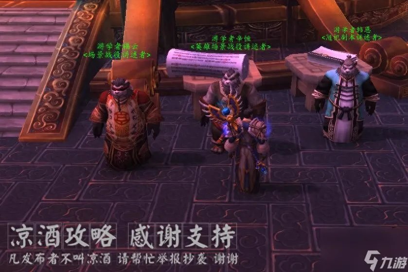 魔兽雷神岛日常在哪里 魔兽世界雷神岛简便路线