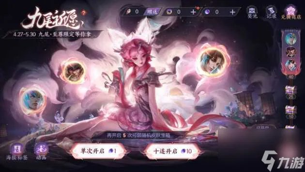 王者荣耀至尊宝2023年返场多少钱 至尊宝皮肤返场抽取攻略 已解决