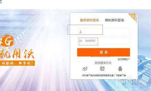 中国联通网上营业厅如何举报垃圾短信?