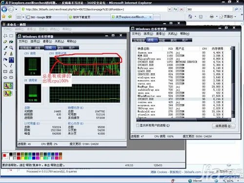 Svchost.exe进程介绍 Svchost病毒清除方法