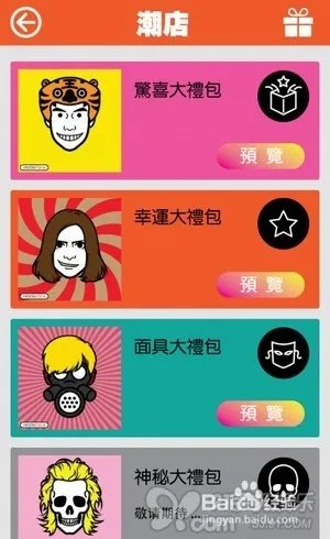 imadeface电脑版怎么玩 教材分享