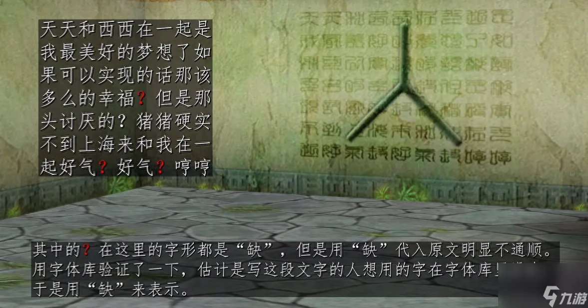 仙剑3锁妖塔最全图文攻略 仙剑奇侠传三攻略全流程