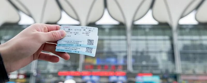 可以异地取票吗 可不可以异地取票