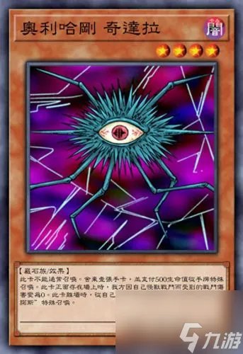 游戏王奥利哈刚 奥利哈刚天神荡