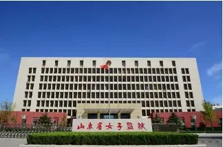 山东省女子监狱官网