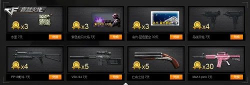 CF官网活动 QQ网吧CF任务专区开启