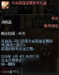 《DNF》2019春节套怎么样 全部春节套汇总介绍