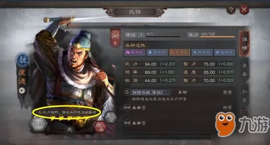 《三国志战略版》签到武将强度评测 签到武将怎么样