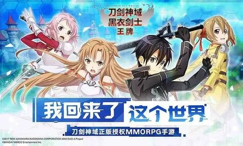 刀剑神域黑衣剑士抽卡保底规则介绍