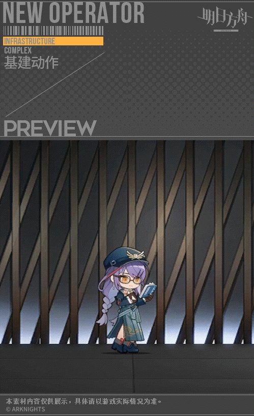 《明日方舟》赤冬皮肤怎么样 赤冬皮肤心性动作特效展示