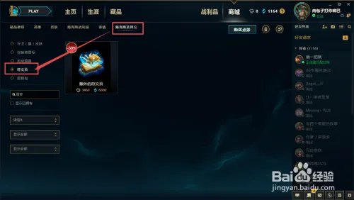 lol s8赛季符文页怎么购买？
