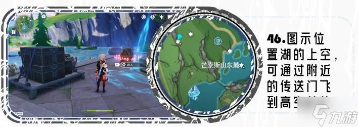 原神黎翡区水神瞳全收集攻略