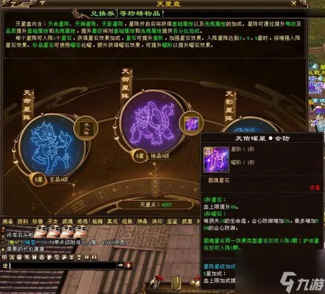 天龙八部峨眉指点攻略及属性解析 打造方法和输出强度解析