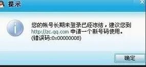 怎么激活qq账号