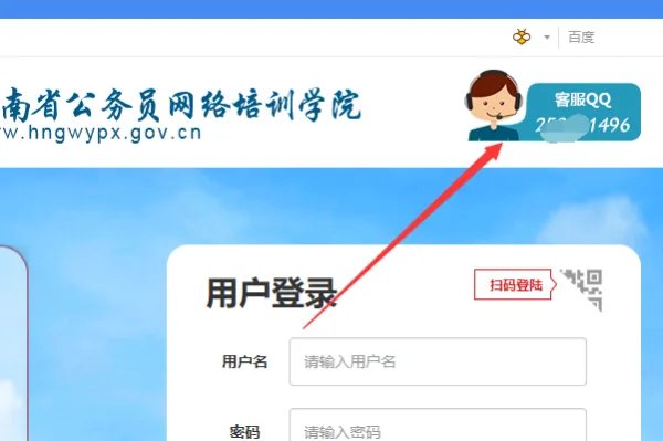 河南省公务员网络培训学院--首页,系统管理员怎样联系