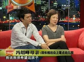 冯绍峰是富二代吗父亲冯月平照片大全 冯绍峰妈妈哪里人图