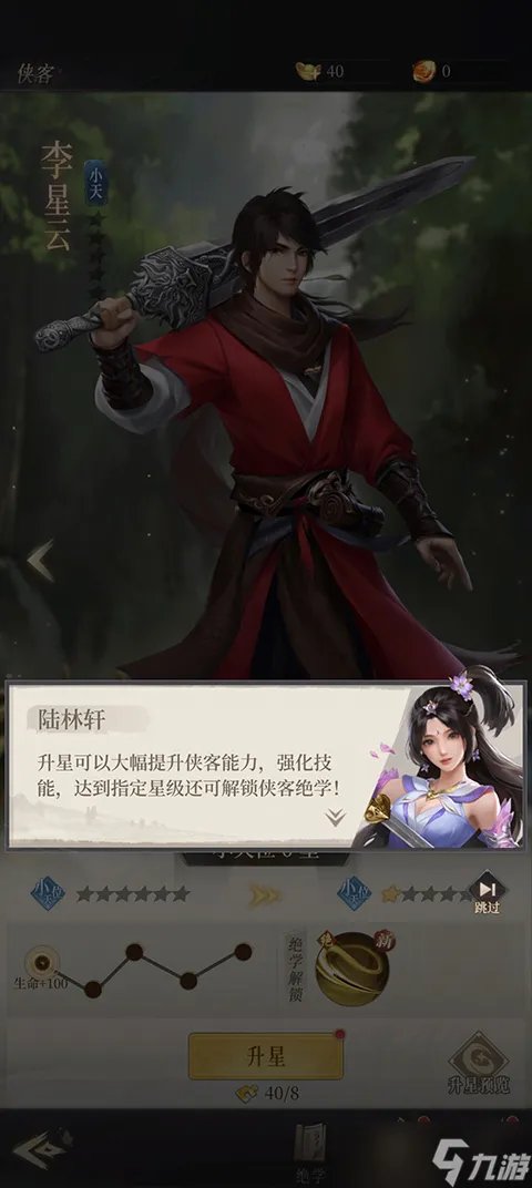 《画江湖之不良人手游》怎么玩