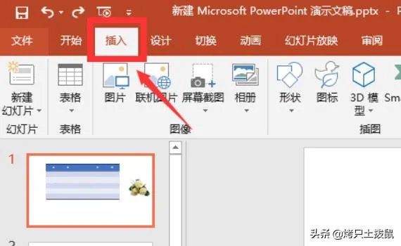 ppt分数怎么打出来？