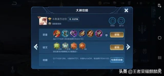 王者荣耀新英雄阿古朵出来了之后，是否会在征召局里永远上禁位？