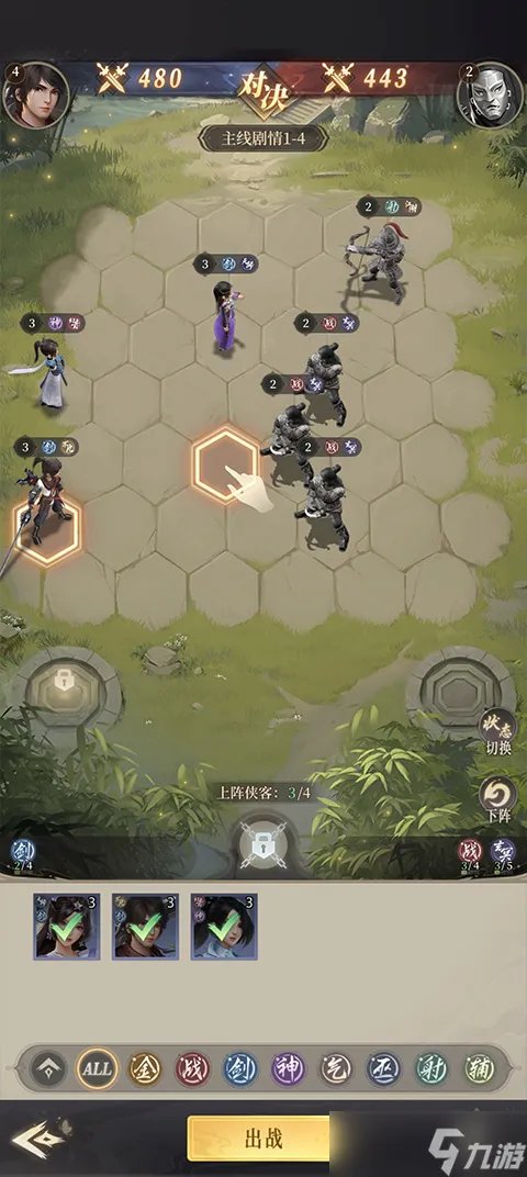 《画江湖之不良人手游》怎么玩