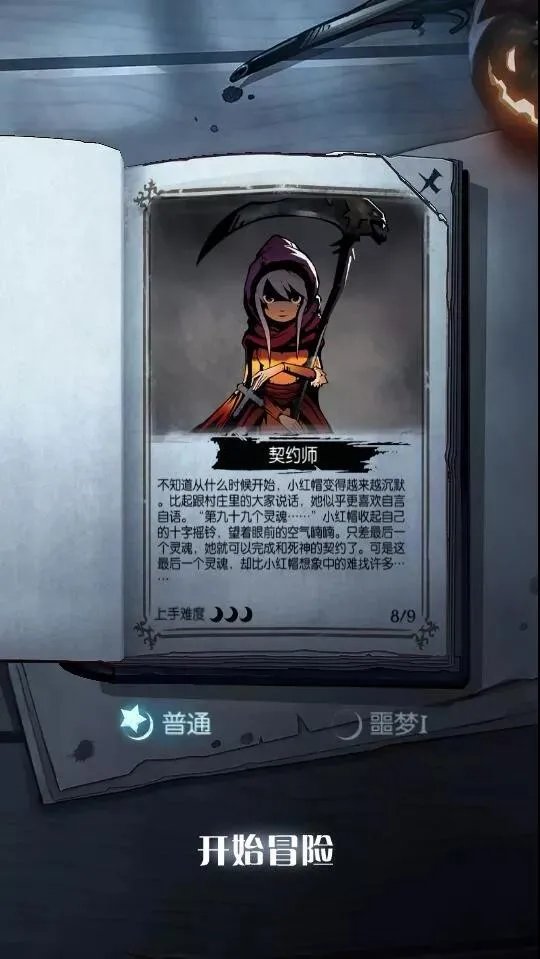 《月圆之夜》灵魂契约新增内容一览 1月2日新职业新卡牌上线