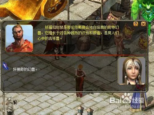 魔域任务之卡诺萨新年狂欢节之祈福招财鼠攻略